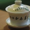 中国茶器01