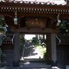 宝泉寺（藤沢市）の山門