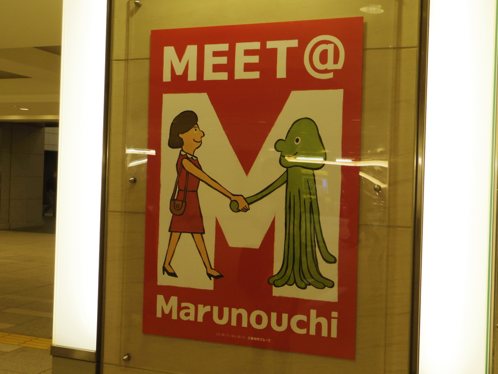 東京駅　ＭＥＥＴ
