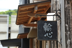 バームクーヘン