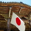 書写山　円教寺