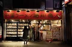 ラーメン店(赤坂)