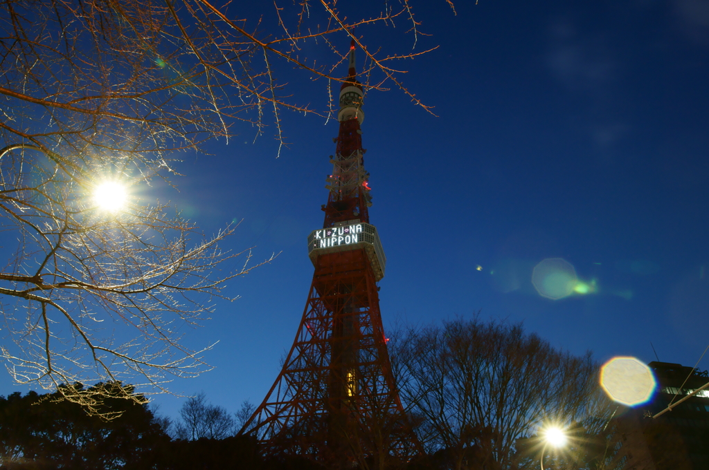 キズナジャパン