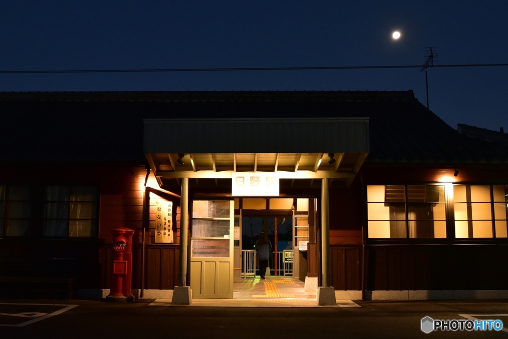 駅