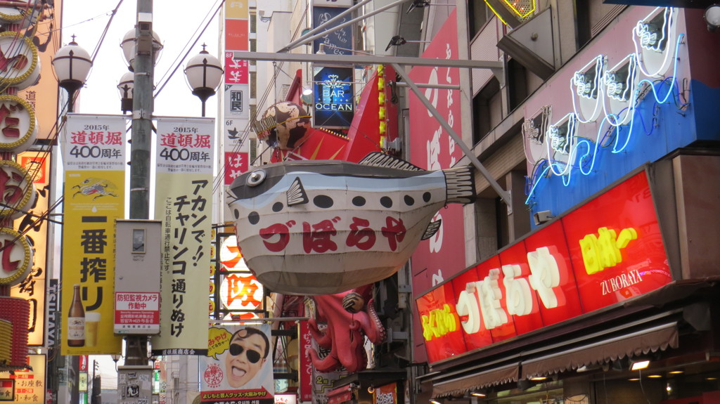 大阪 ３D看板 フグ