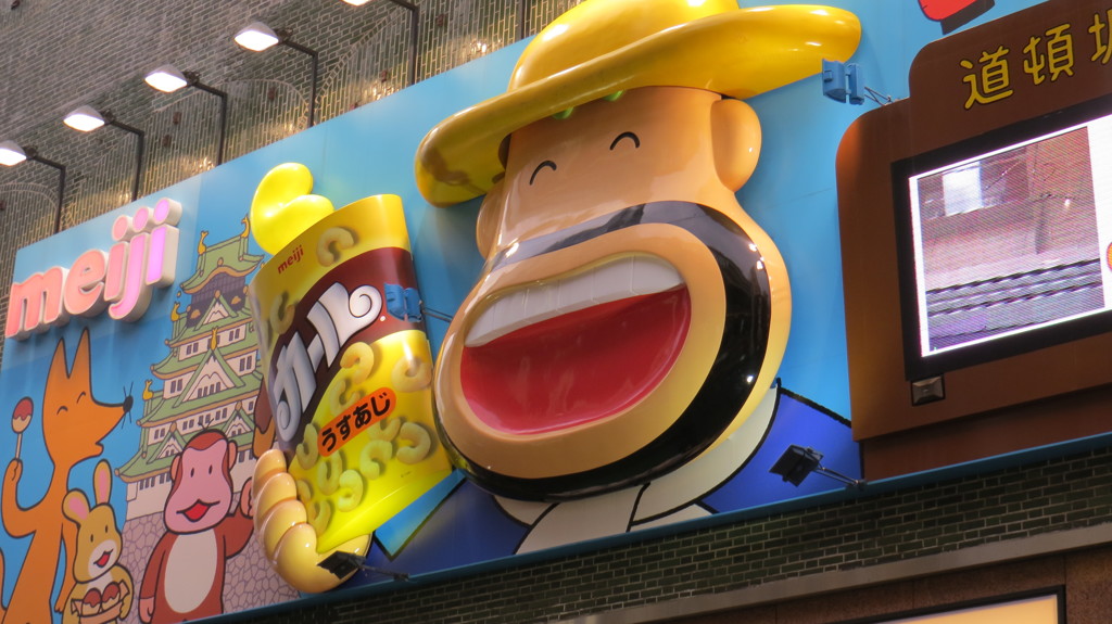 大阪 ３D看板 カールおじさん