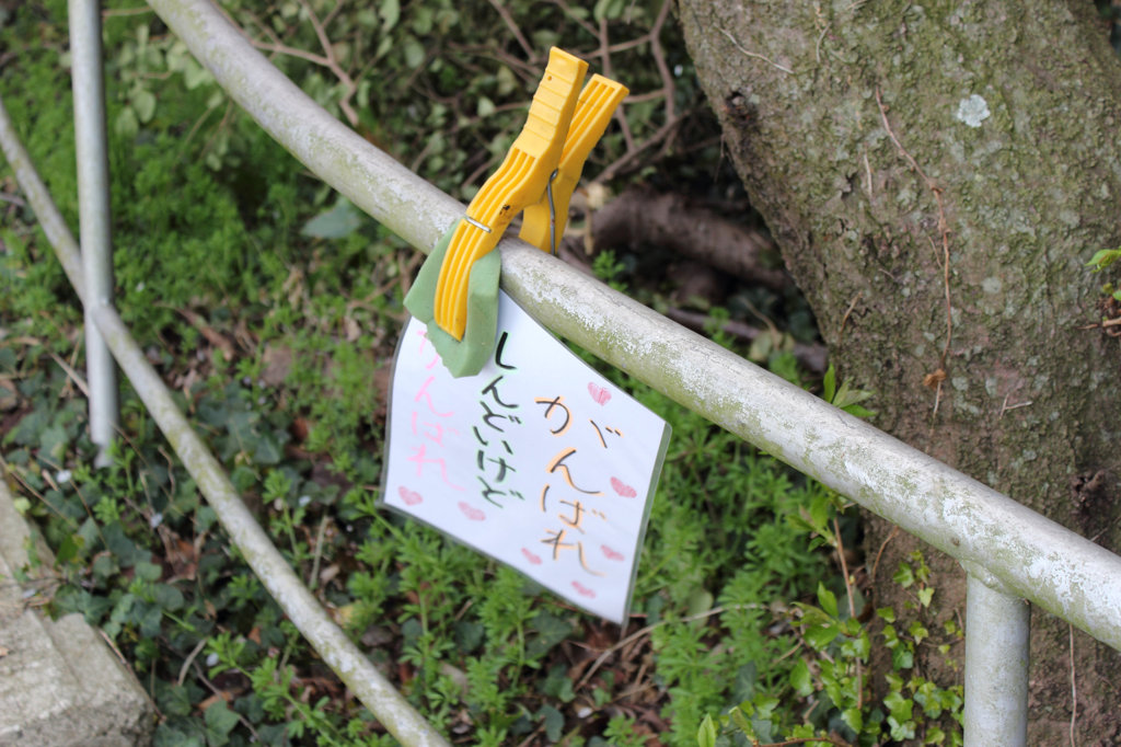 三郷八幡神社にて