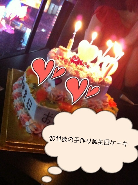2011誕生日ケーキ