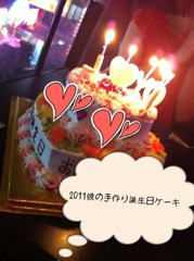 2011誕生日ケーキ