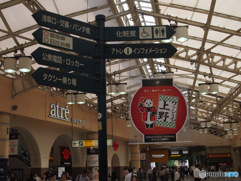 上野駅改札前