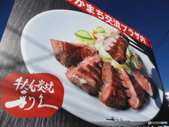 牛たん