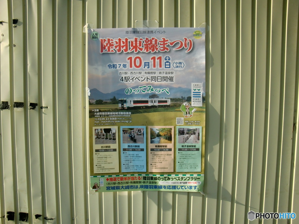 さぁどうする？