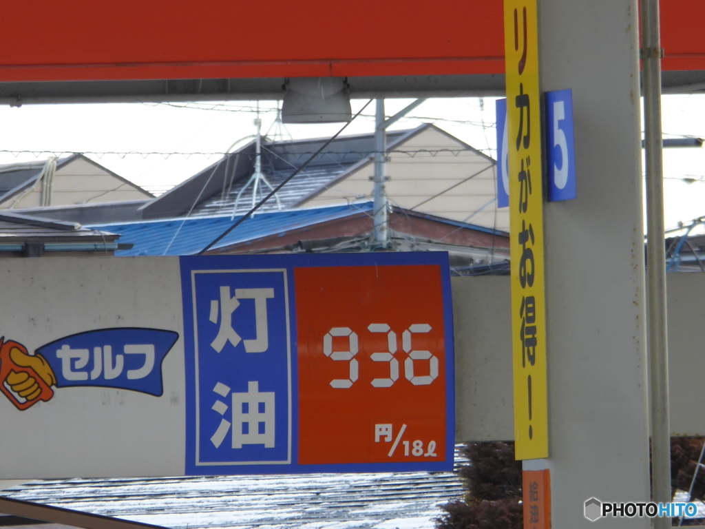 や，安い！