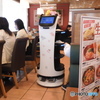 配膳ロボ