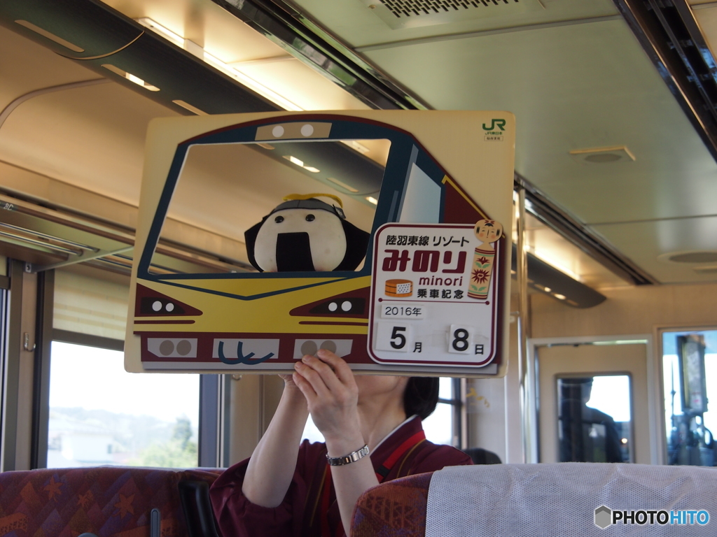 リゾートみのり