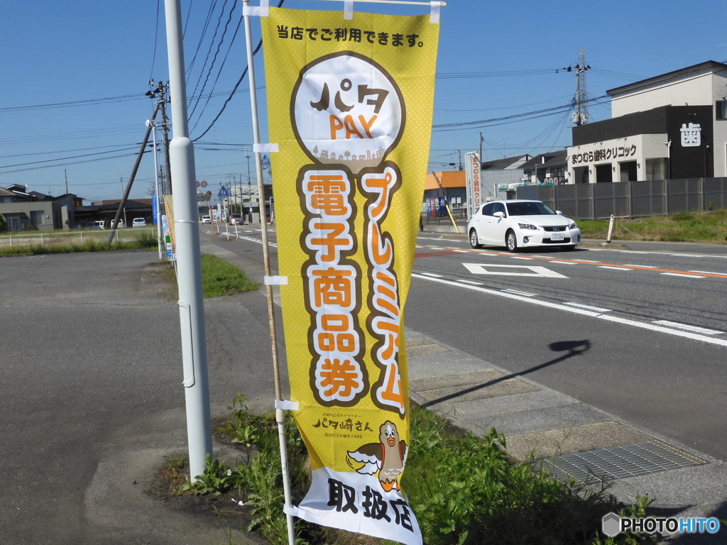 パタペイ