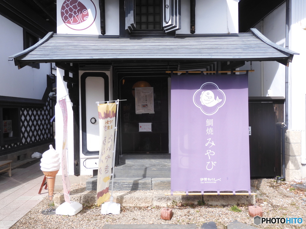 醸室鯛焼きみやび