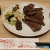 牛たん