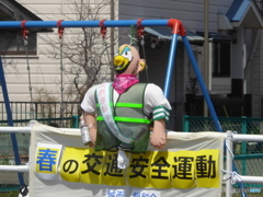 交通安全スタート