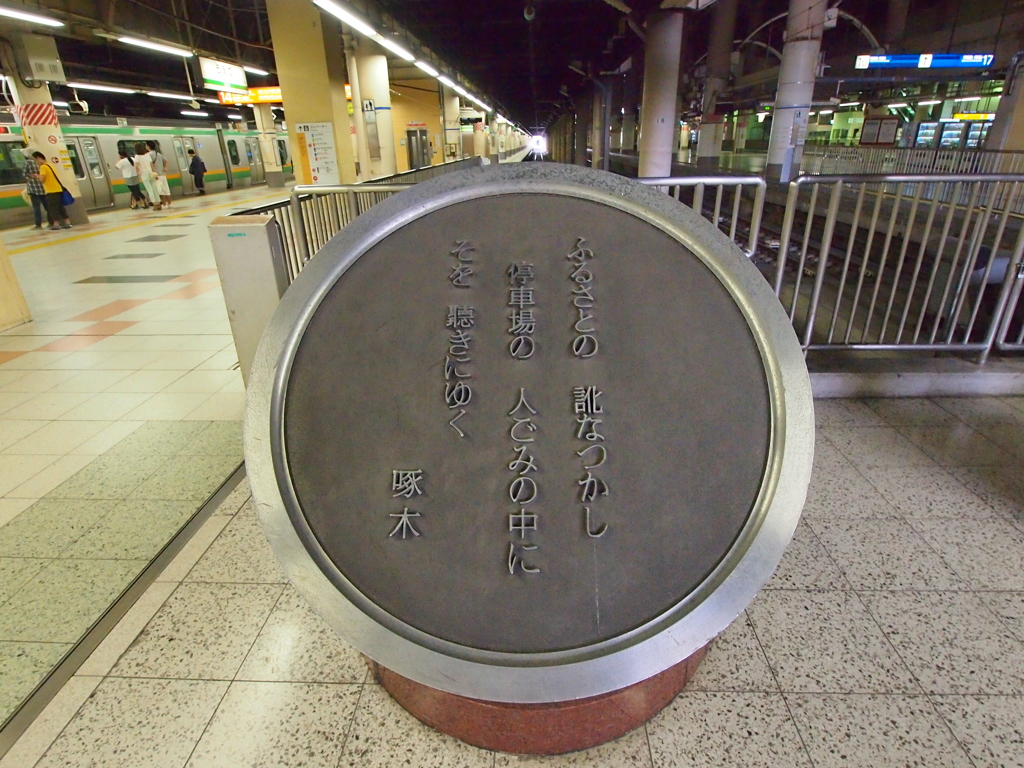 ああ　上野駅