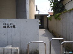 緒絶の館