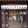 いざ　有備館へ