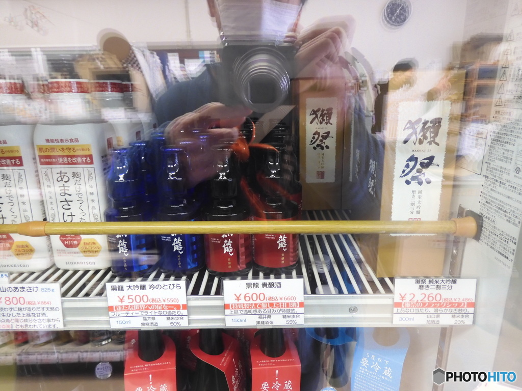禁酒中