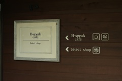 SAのCafe