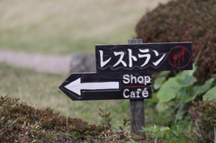 SAのレストラン
