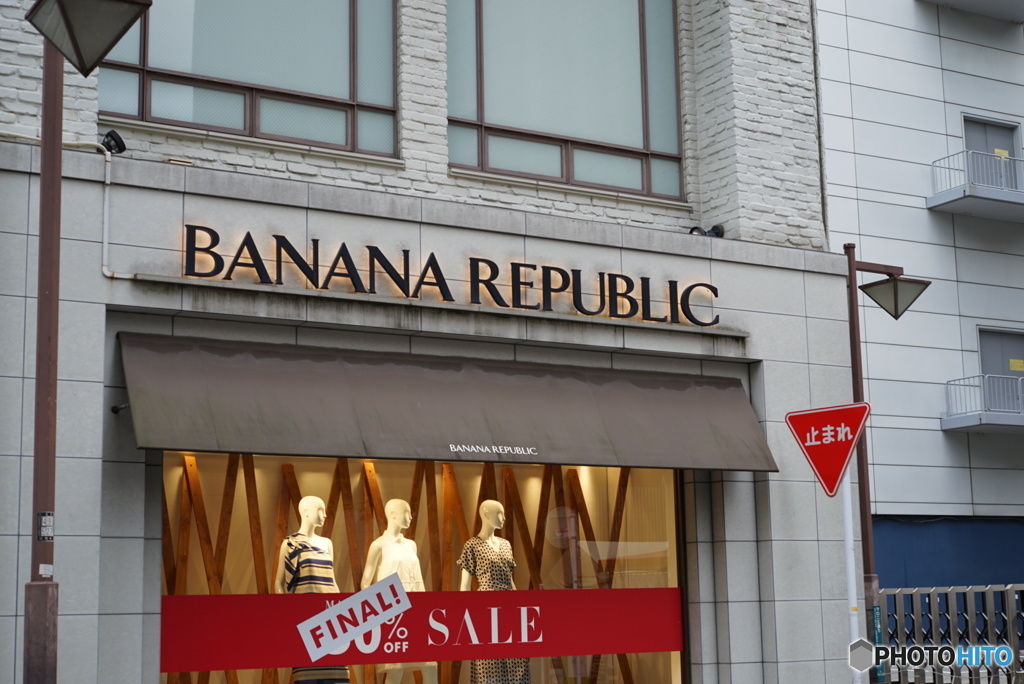 Banana Sale