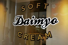 専門店