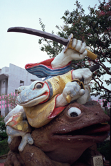 勇まし蛙