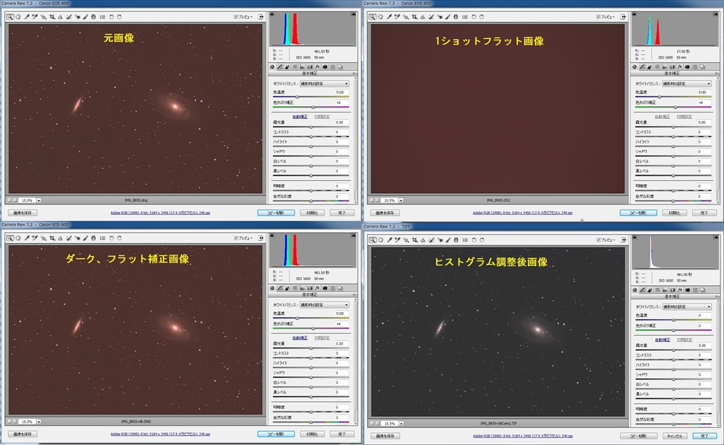 M81・M82 処理画像