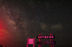 昨晩の帰り道