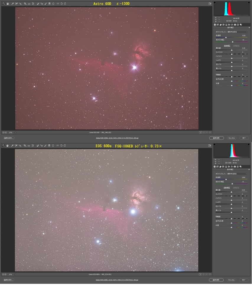 Astro60D ＆ EOS 60Da 元画像