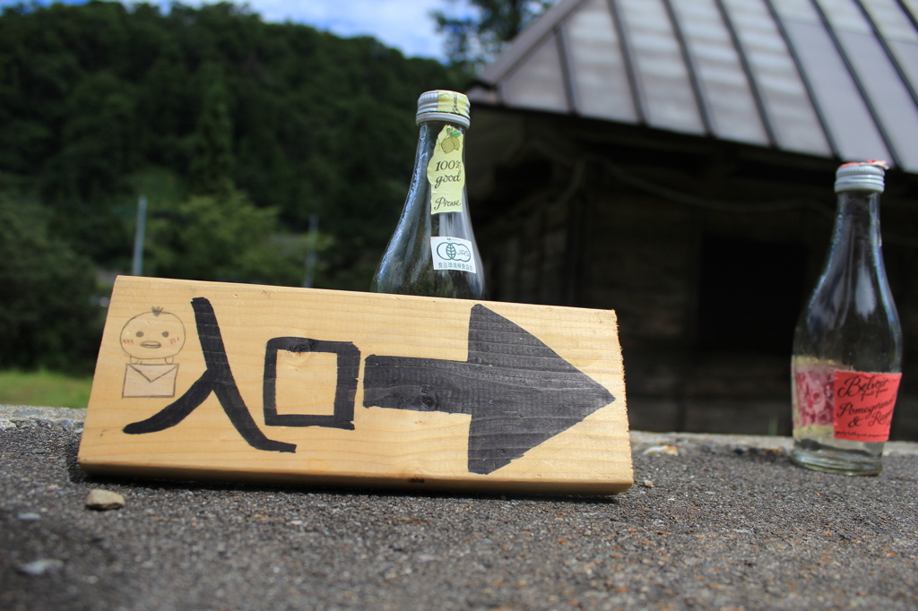 どこへ向かうの？