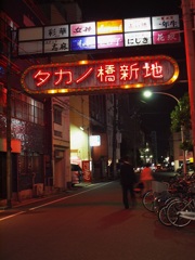 夜の商店街