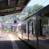 駅