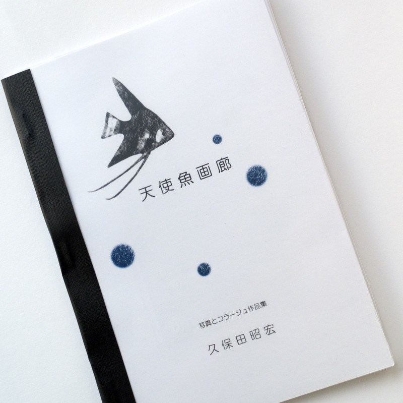 zine 『天使魚画廊』
