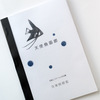 zine 『天使魚画廊』