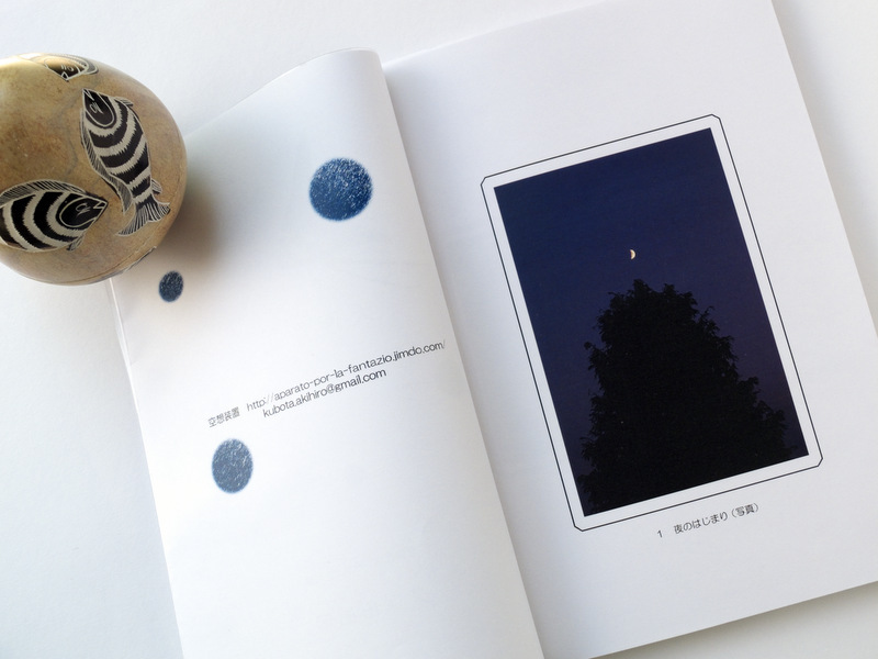 zine 『天使魚画廊』