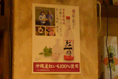 沖縄へ2日目 (31)