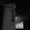 アメ横から秋葉原へ2013年11月 夜 (51)