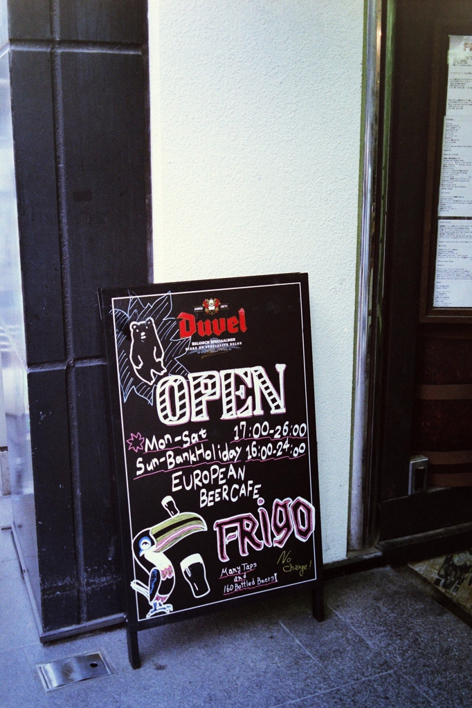 ビール専門店へ (4)