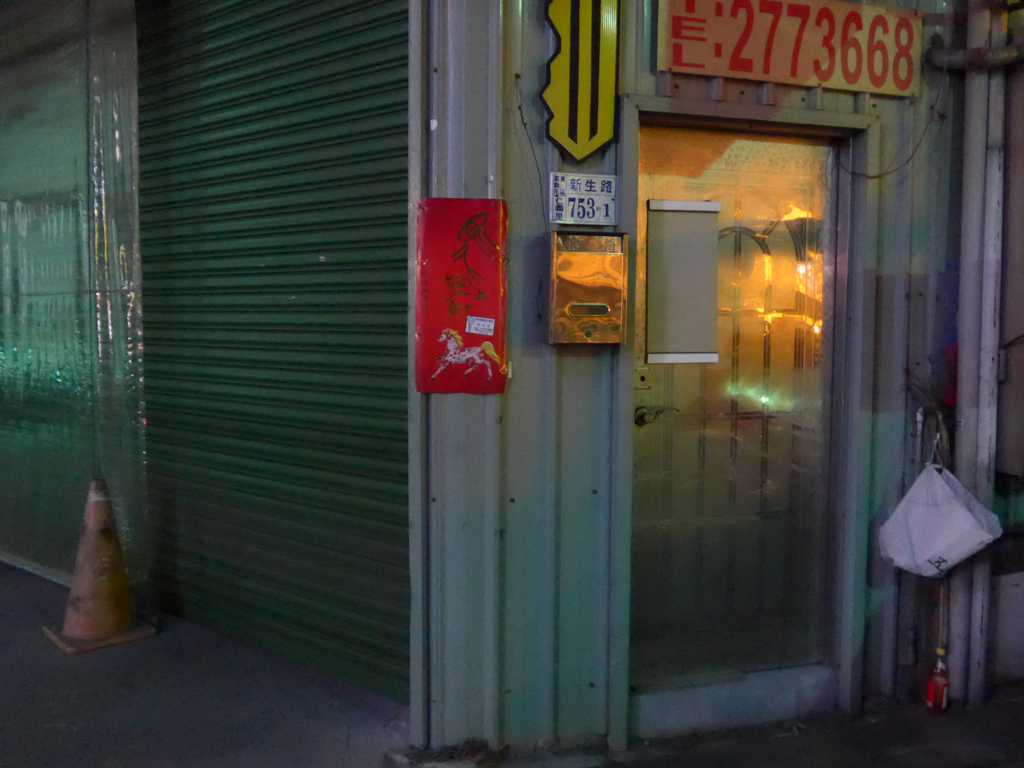 独立国・台湾へ (17)