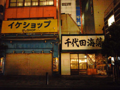 真夜中・秋葉原