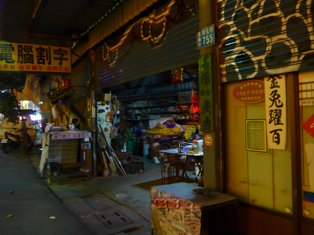 独立国・台湾へ (16)