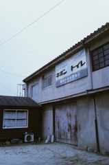 知らない街散歩 (3)