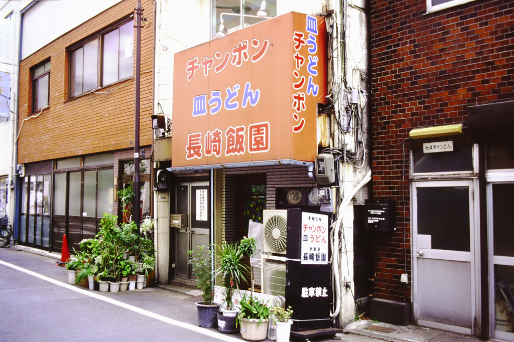 秋葉原･ちゃんぽん屋