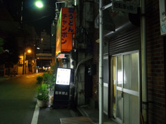 夜・秋葉原